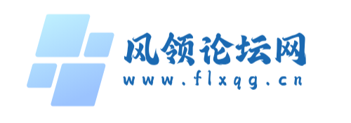 风领论坛网