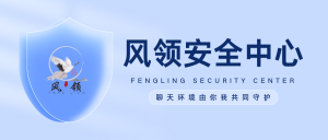 【未实行】【公告】风领工作室群聊规范-风领论坛网