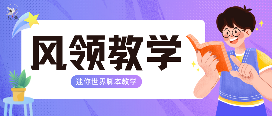 论坛版块分类  风领教程-风领论坛网