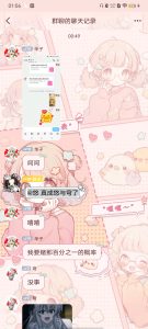 震惊！我同学竟然上演现实版缘之空！-风领论坛网