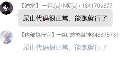 20250601152920218-QQ图片20250601152846