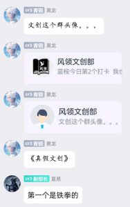 风语明辞 2025年7月27日 总第14期-风领论坛网