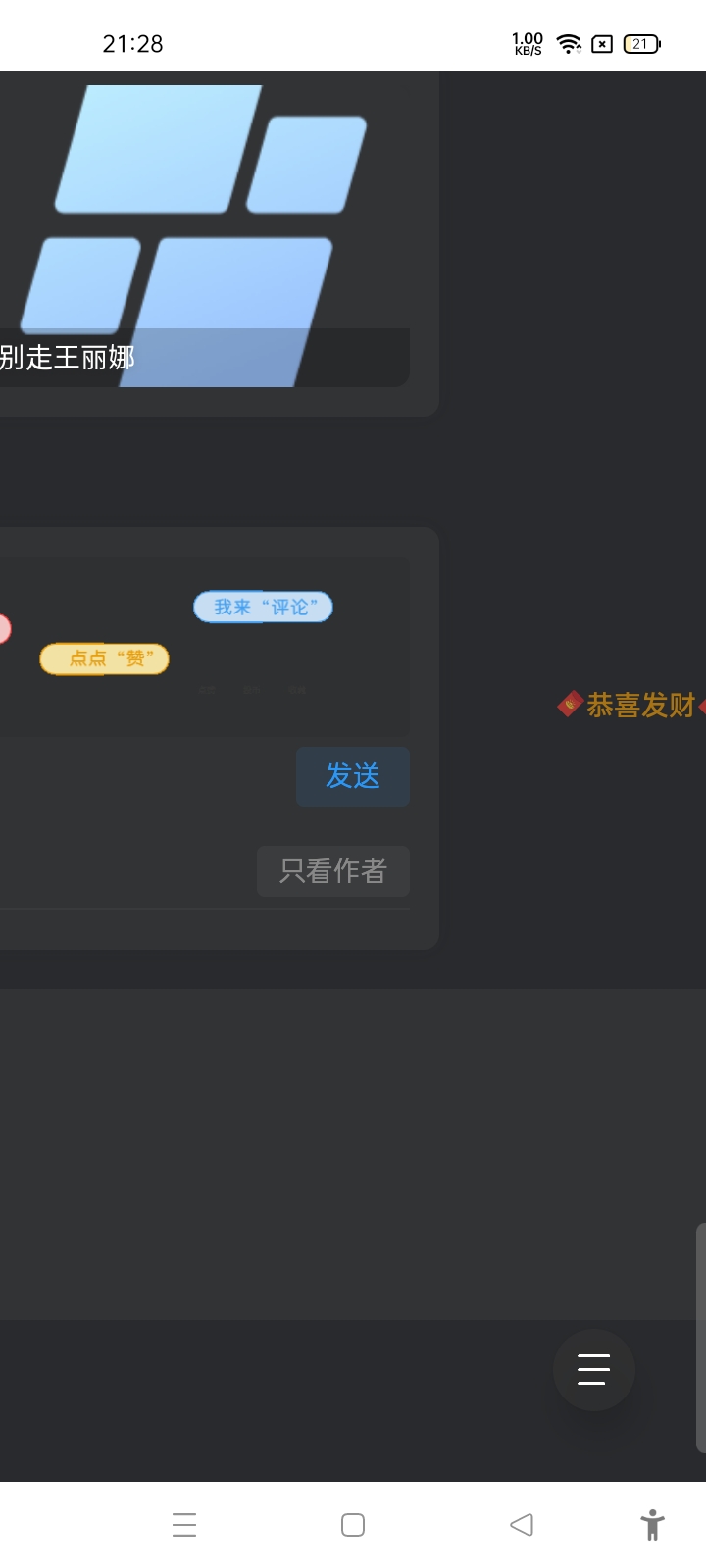 服务器是不是发芽了，赶紧换个新土豆！-风领论坛网