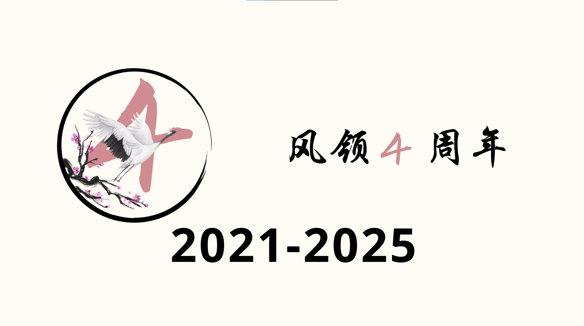 幻灯片-风领论坛网
