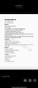 风语明辞 2026年4月19日 总第20期-风领论坛网